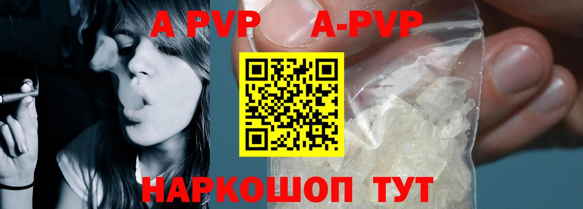 Альфа ПВП мука  Alpha PVP СК КРИС  Юрга  A PVP кристаллы  Вход с VPN 