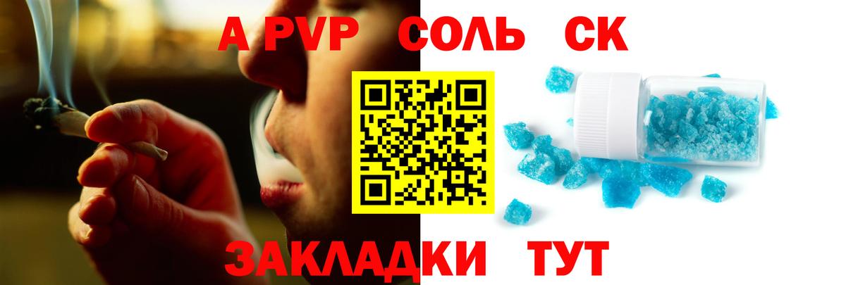 Alfa_PVP кристаллы Юрга