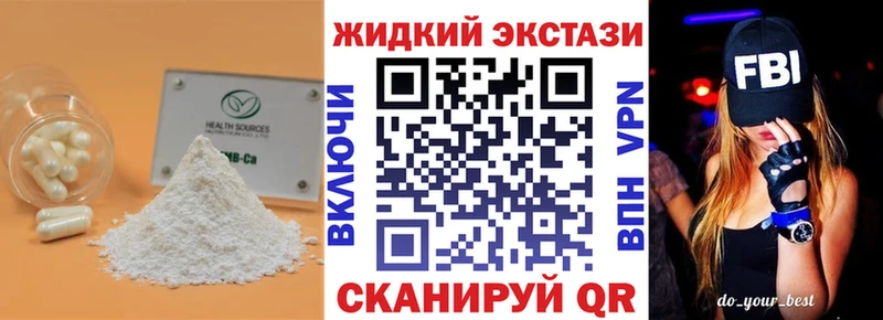 БУТИРАТ оксибутират  где купить   Юрга 