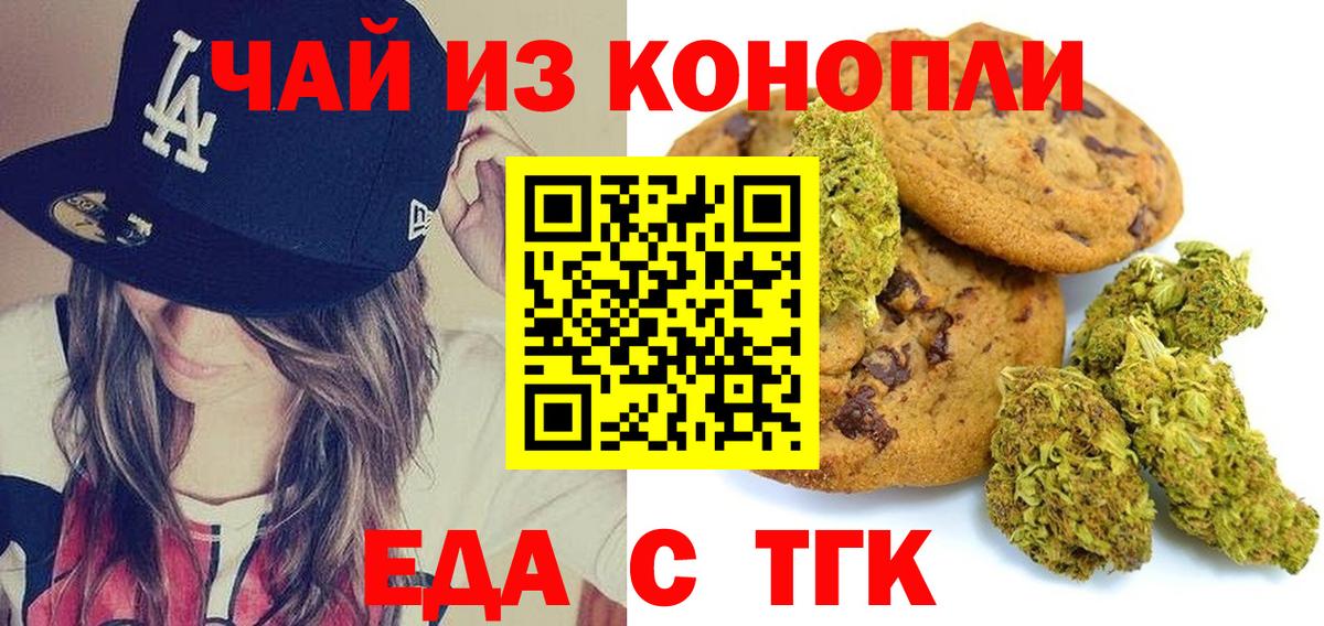 Cannafood конопля  Вход с VPN  Юрга 