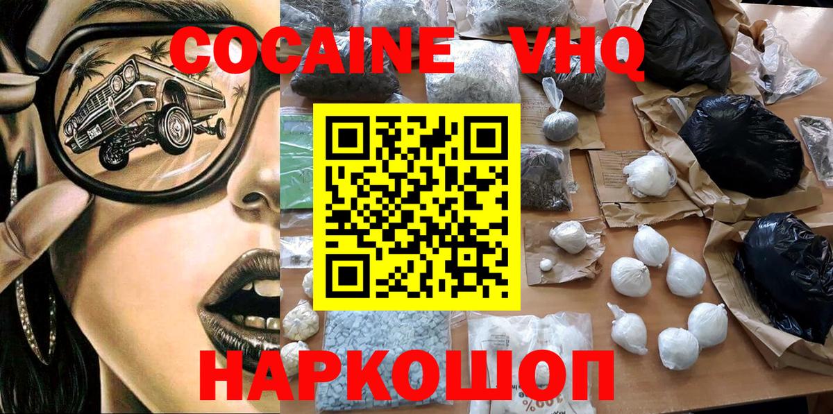 Cocaine Columbia Юрга