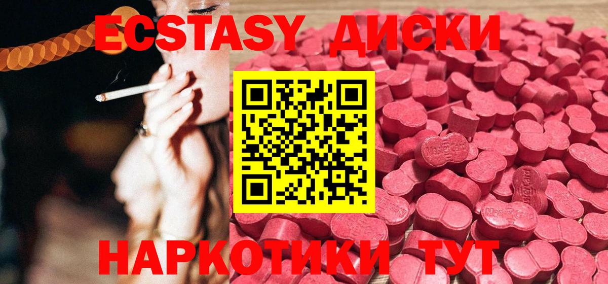 ЭКСТАЗИ ешки  Вход с VPN  Экстази TESLA  Юрга 