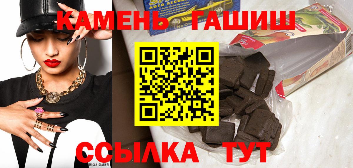 Гашиш хэш Юрга