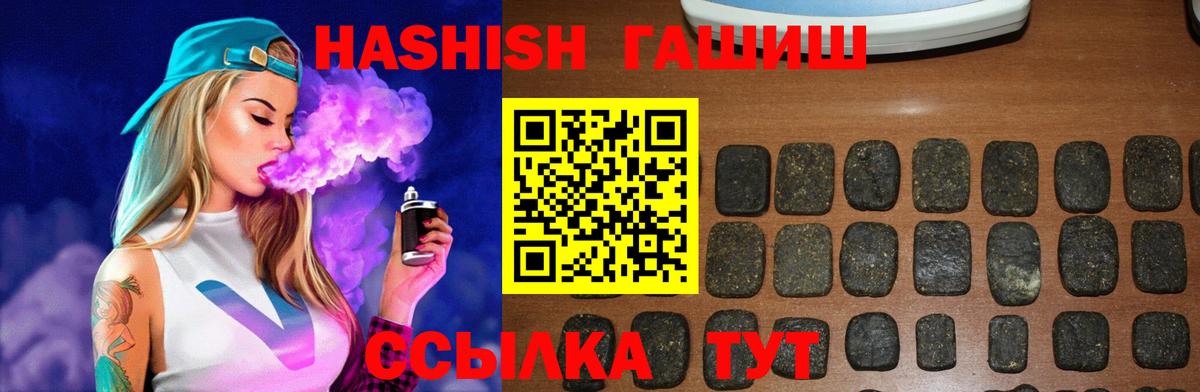 Гашиш  ГАШ 40% ТГК  ГАШ VHQ  Вход с VPN  Юрга 