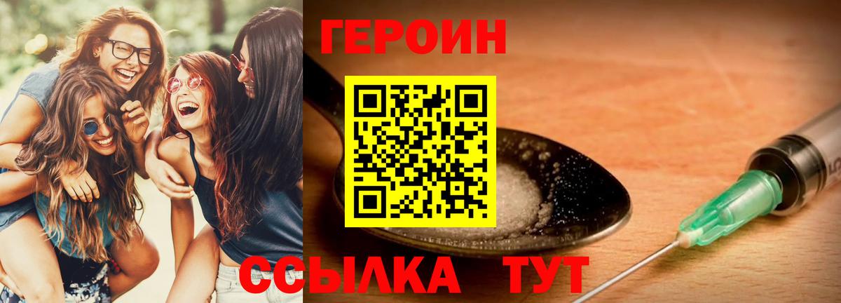 Юрга  Героин VHQ  ГЕРОИН  Вход с VPN 