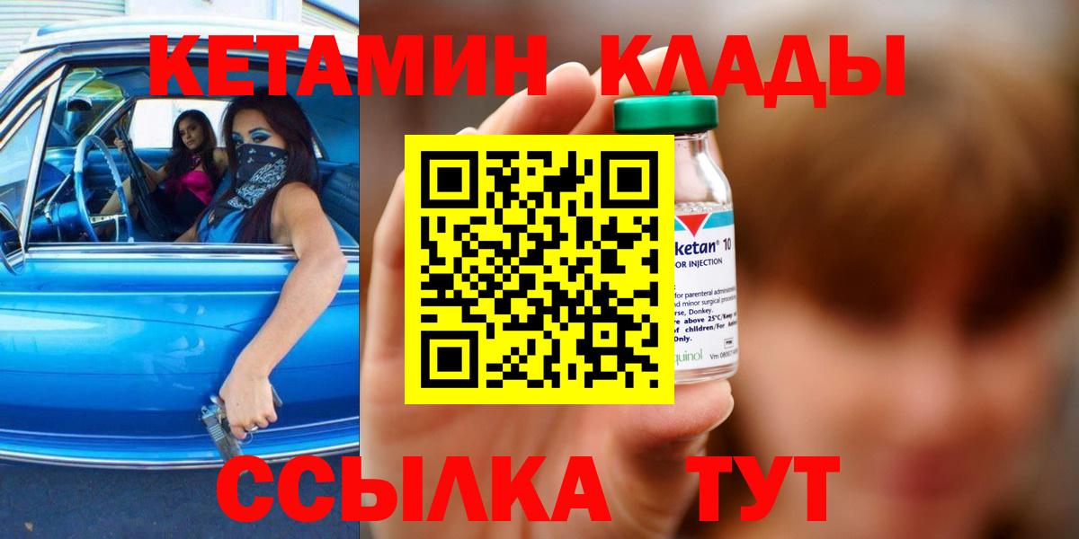 mega ССЫЛКА  Вход с VPN  Юрга  Кетамин VHQ 