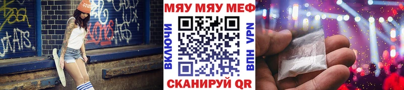 МЯУ-МЯУ мяу мяу Юрга