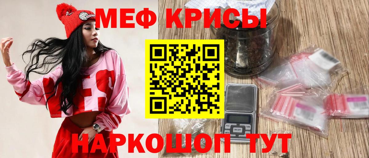 Меф VHQ  МЕФ  Юрга  Меф VHQ  Вход с VPN  МЕФ 