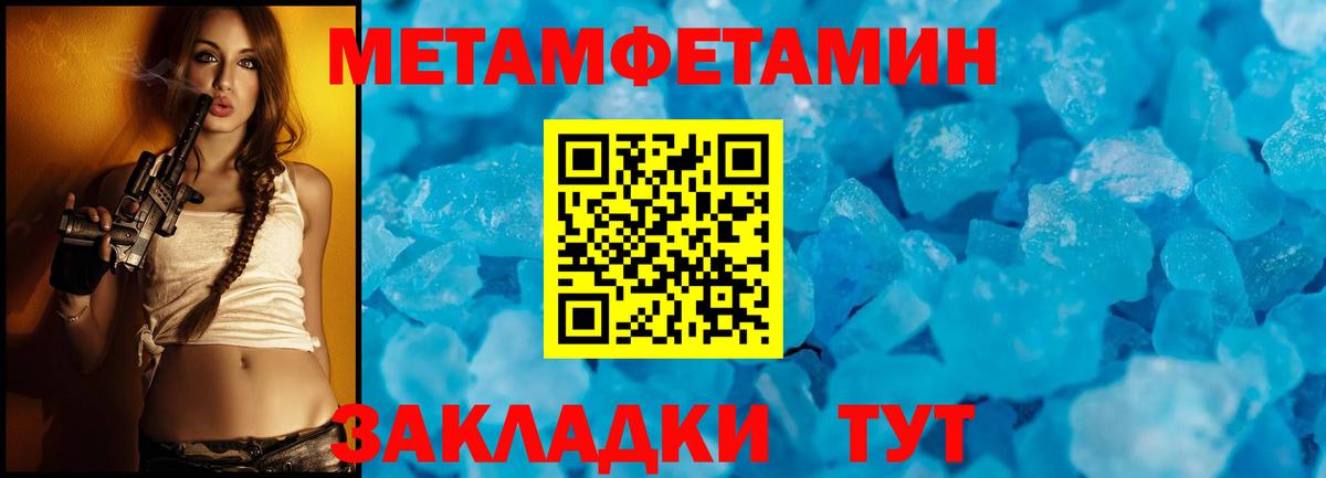 Метамфетамин витя  Вход с VPN  Юрга 