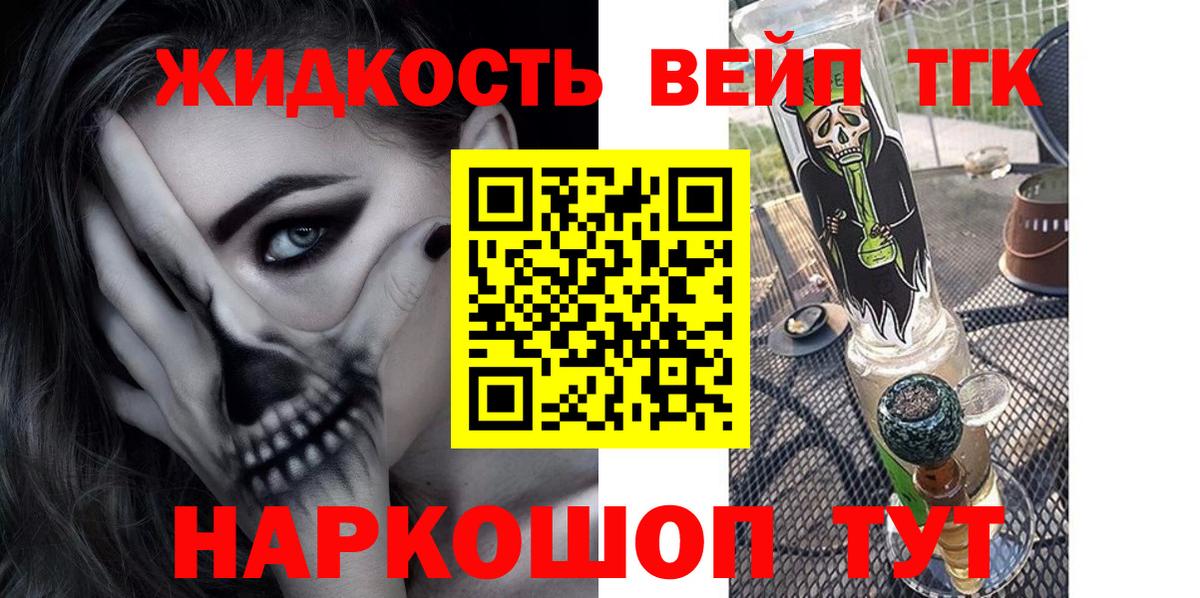Дистиллят ТГК THC oil Юрга