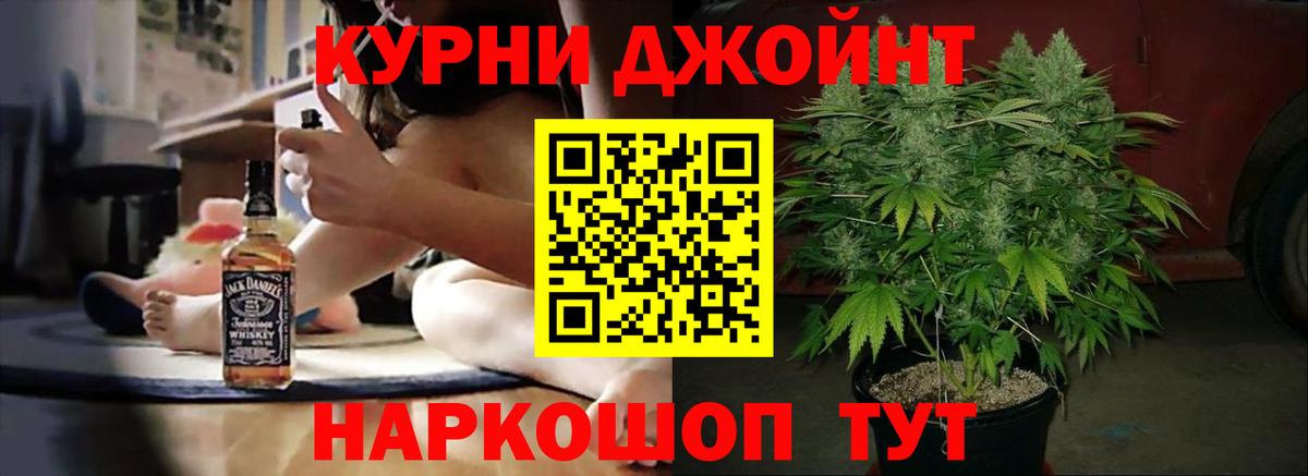 Каннабис Ganja  Бошки Шишки конопля  Марихуана Bruce Banner  Вход с VPN  Юрга 